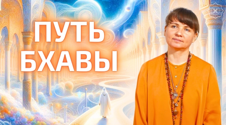 course Счастливый путь божественного величия image
