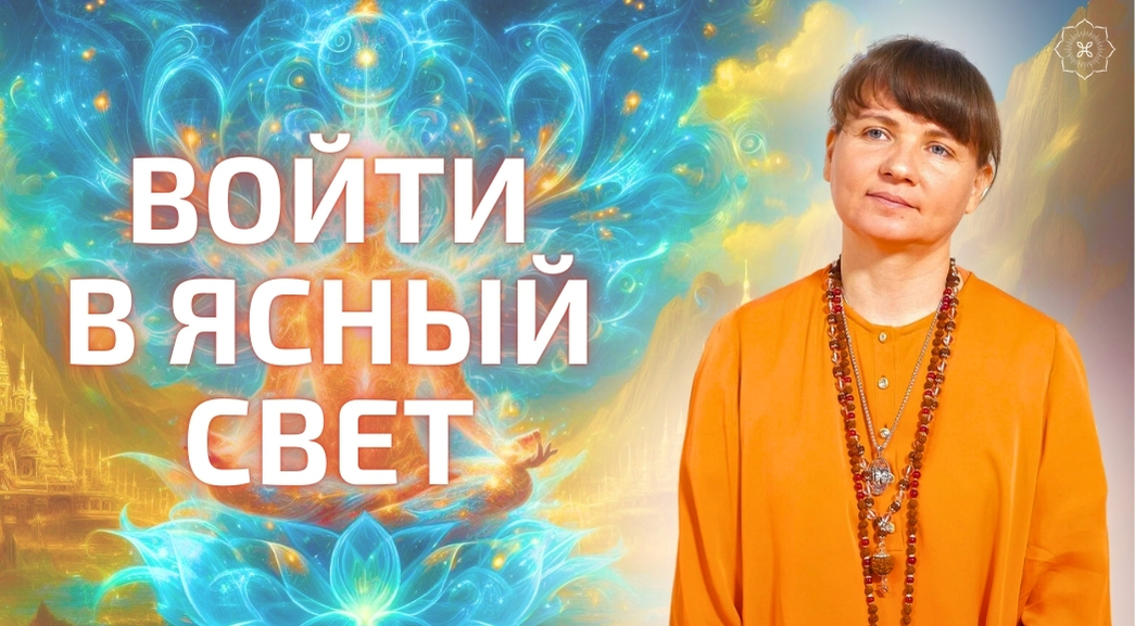 course Чистая энергия - Естественный ум image
