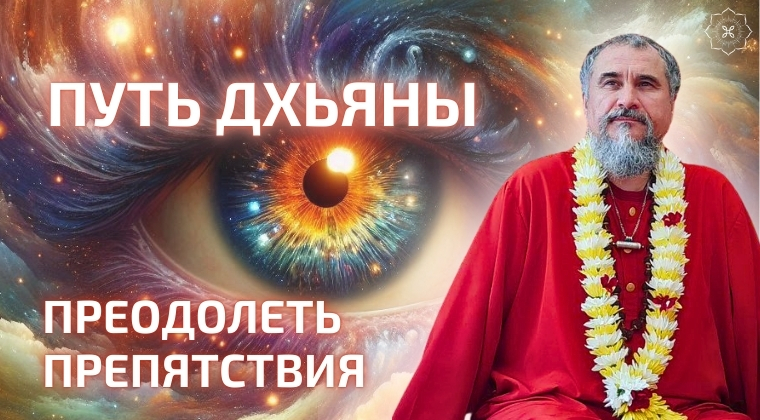 course Путь медитации image