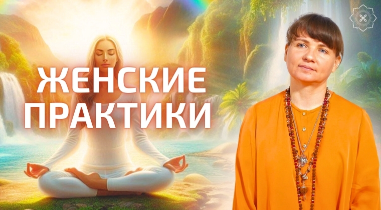 course Практика сублимации сексуальной энергии для матадж image