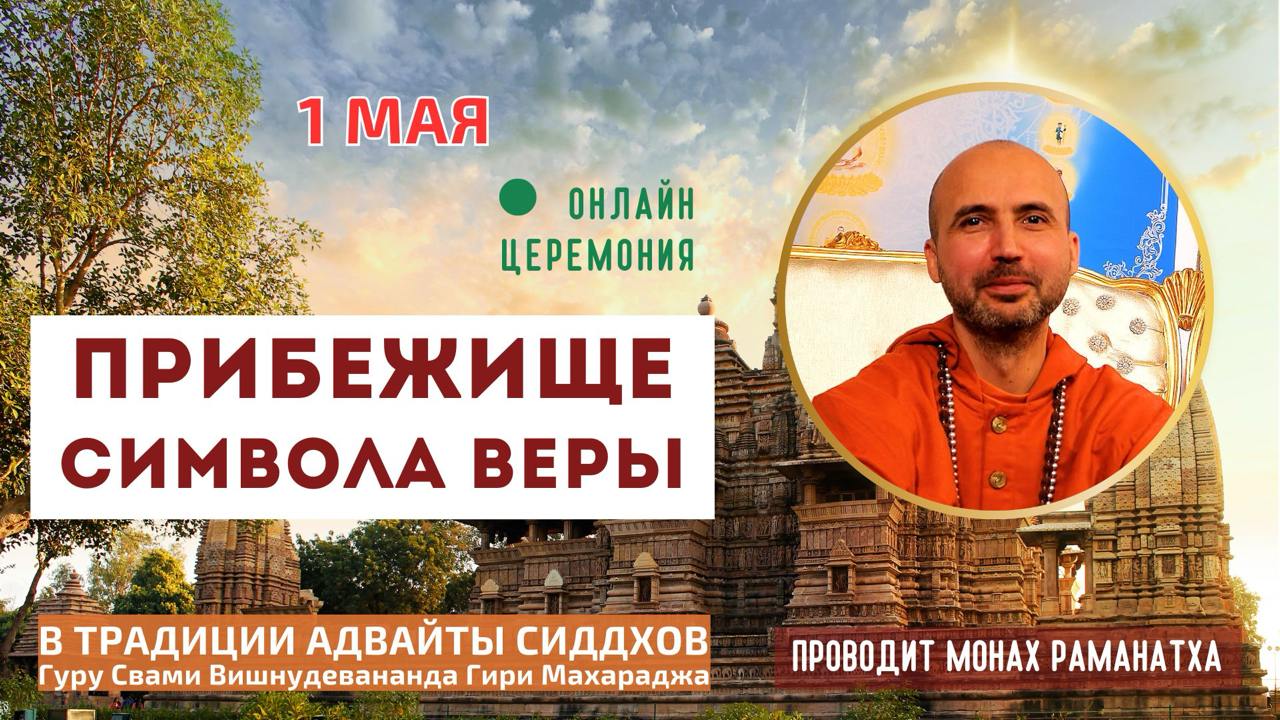article Вступить в традицию адвайты сиддхов image